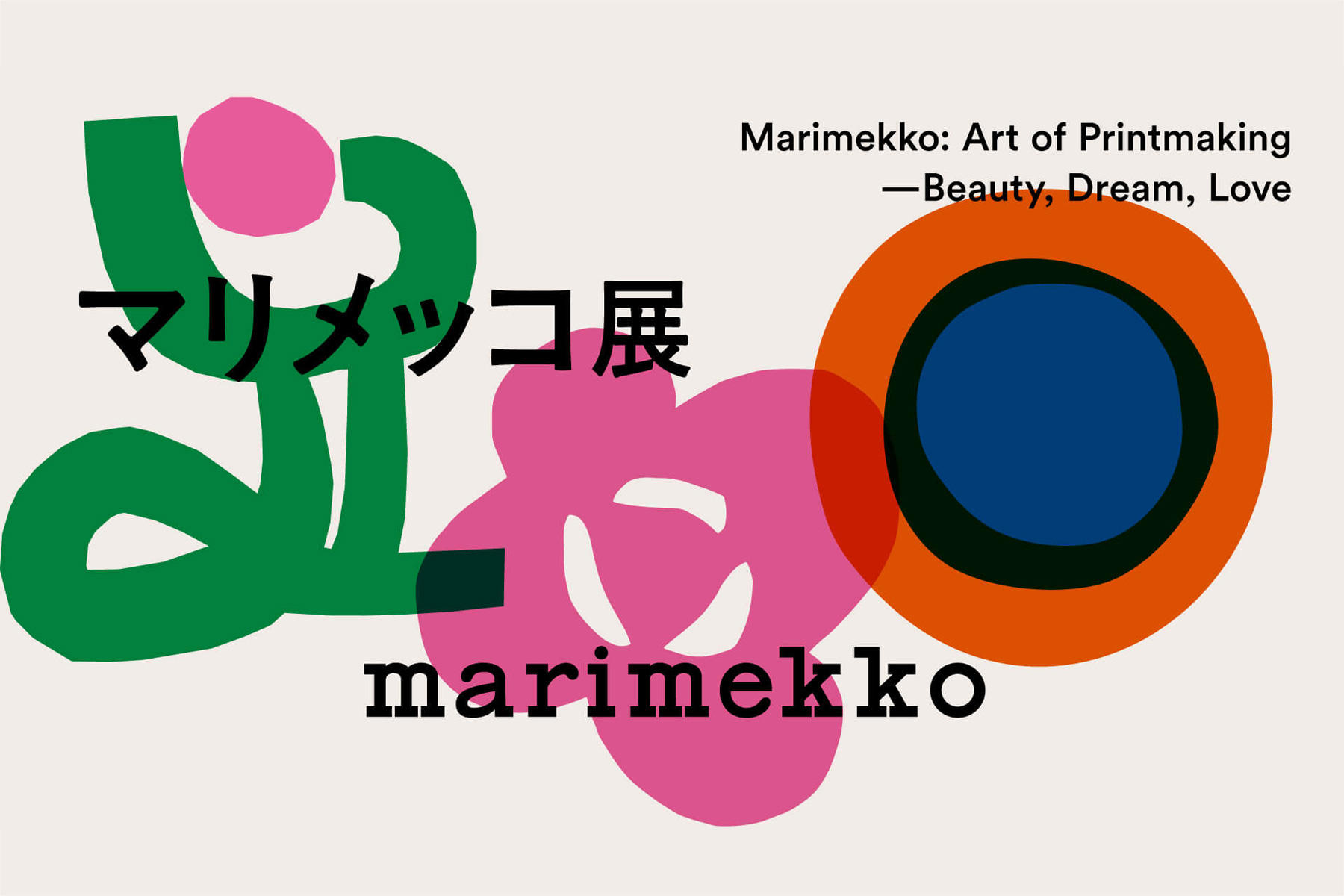 Marimekko: Art of Printmaking -Beauty, Dream, Love